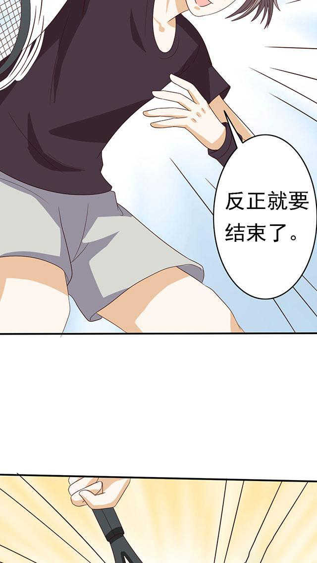 见习什么意思漫画,第55话3图