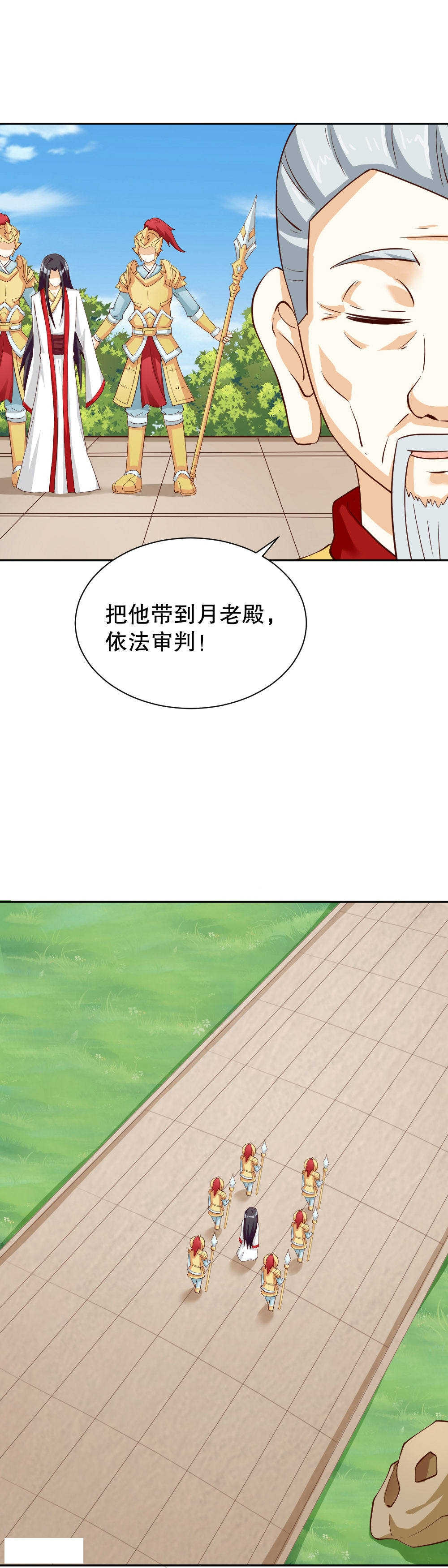 见习生漫画,第120话4图