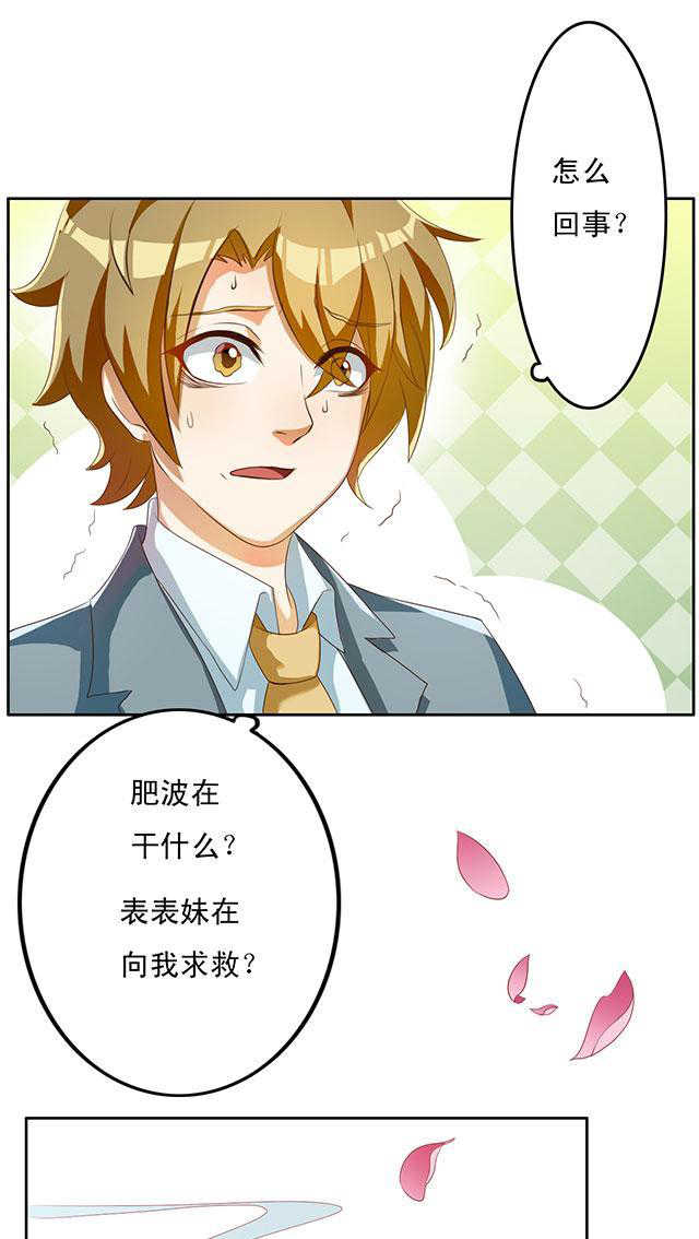 见习小结问题漫画,第30话1图