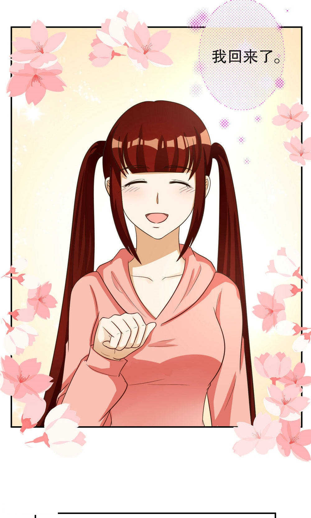见习小厨师漫画,第89话5图