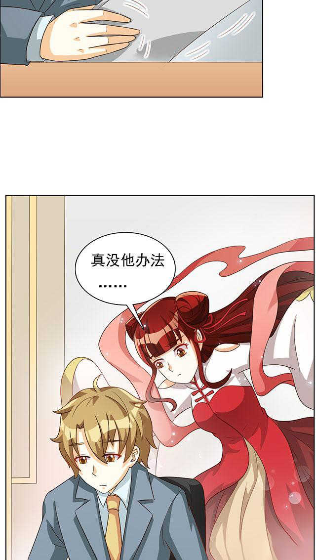 见习小结心得体会漫画,第38话4图