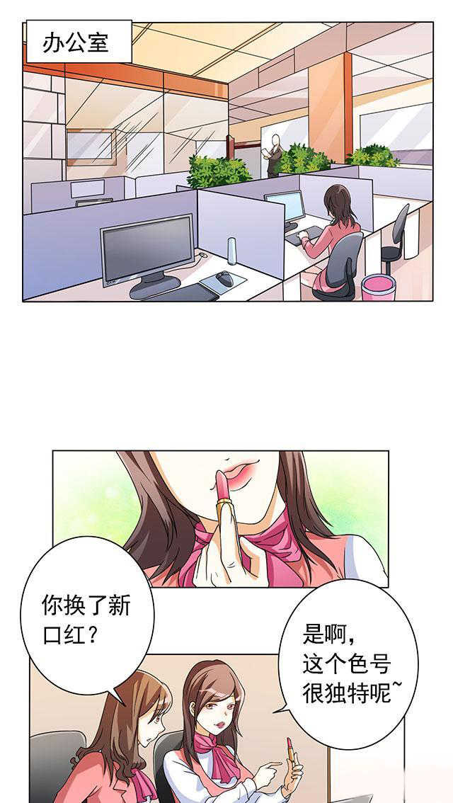 见习女警电影漫画,第18话5图
