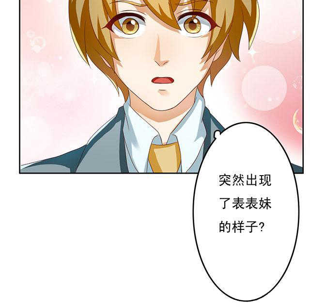 见习小结问题漫画,第30话5图