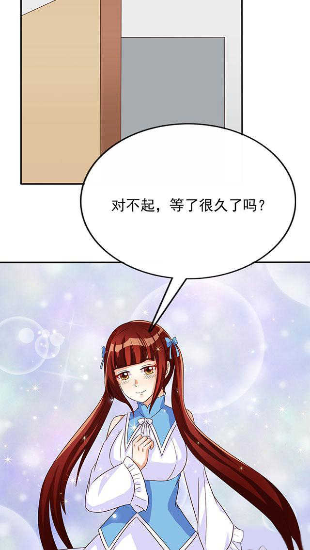 见习月老后续完结漫画,第35话2图