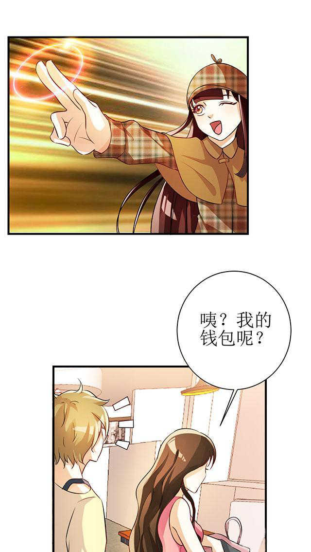见习小结收获漫画,第5话2图