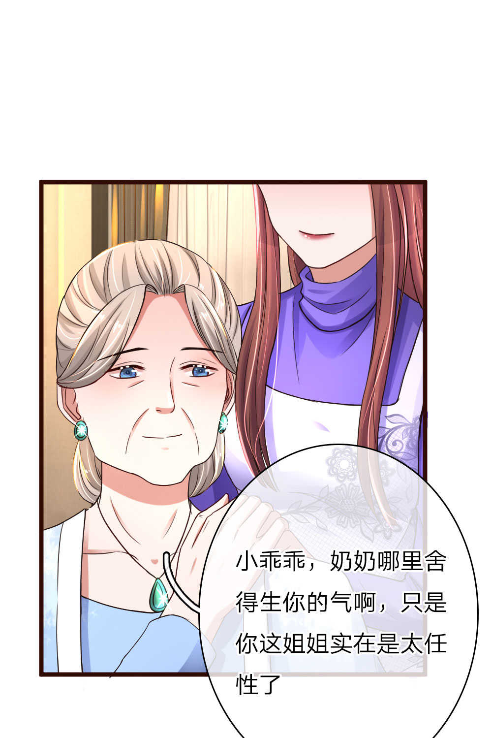 我家有个小月老漫画,第41话4图