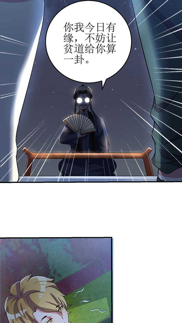 见习爱神twins漫画,第3话4图