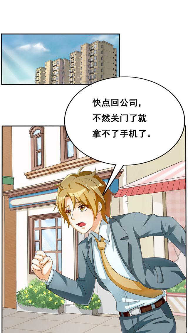 见习月老后续完结漫画,第29话1图