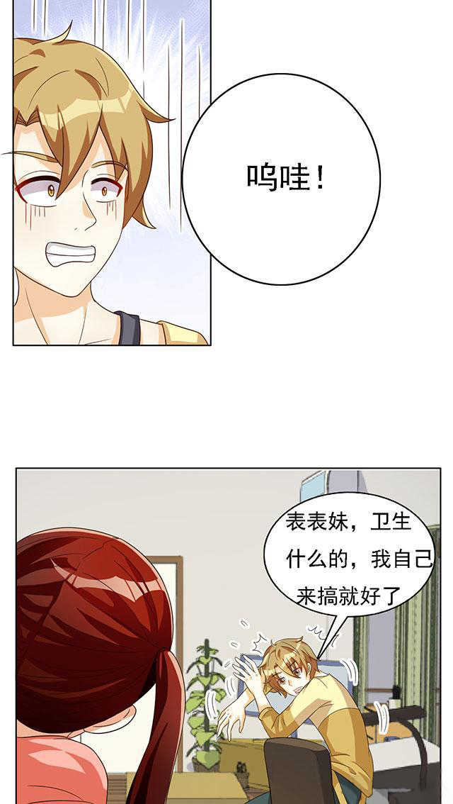 见习爱神twins漫画,第37话2图