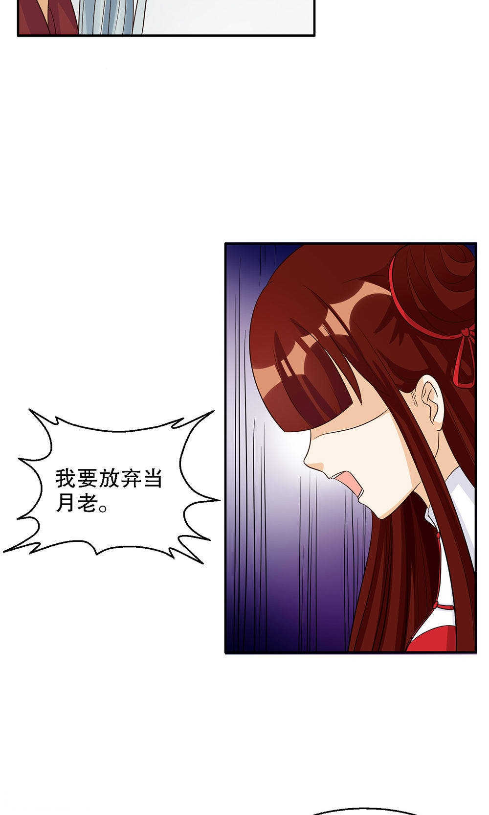 见习小结通用600字漫画,第86话4图
