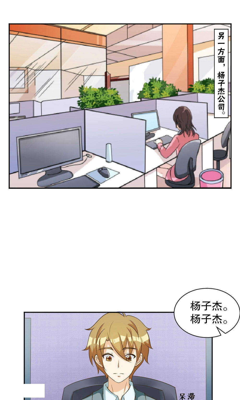 见习警察是正式民警吗漫画,第88话1图