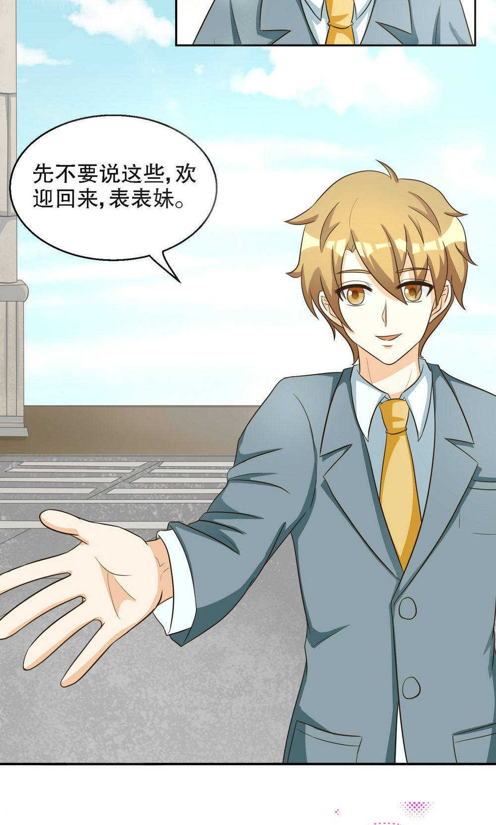 见习小厨师漫画,第89话4图