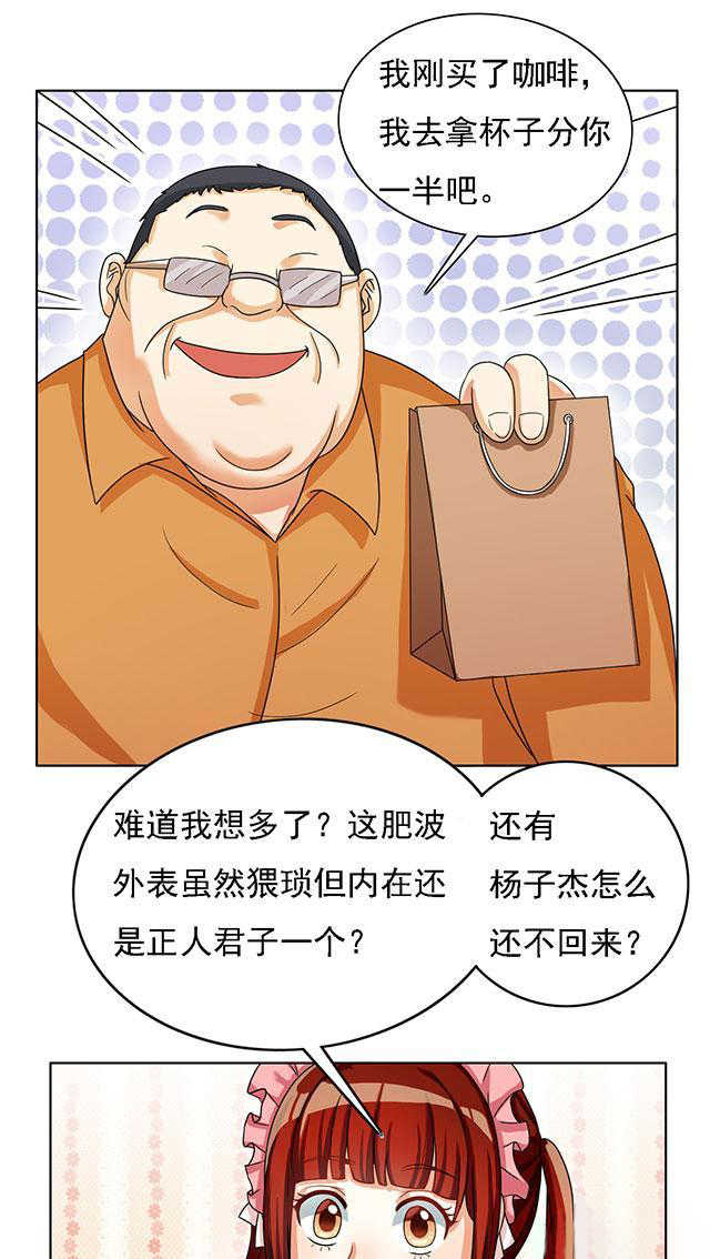 见习小结问题漫画,第28话1图
