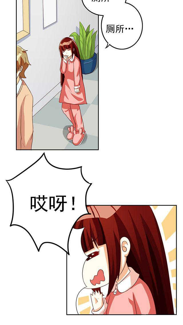 我家有个小月老漫画,第41话2图