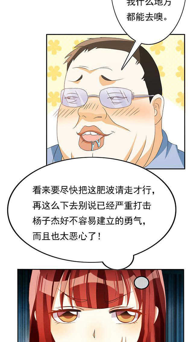 见习小结通用漫画,第26话5图