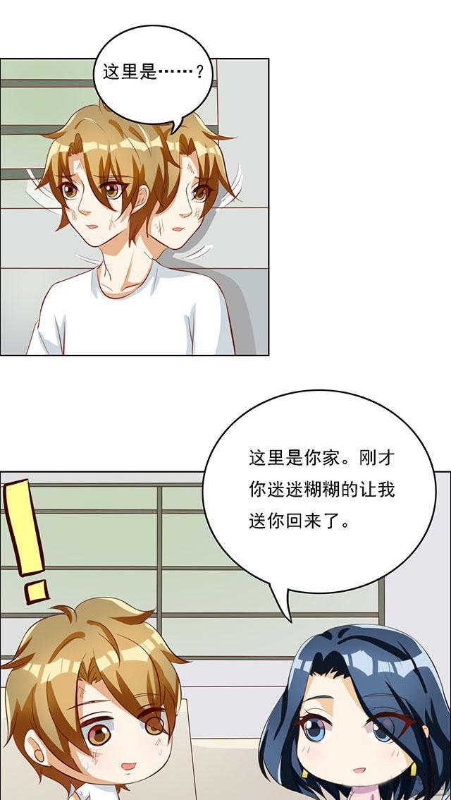 见习小结心得体会漫画,第57话3图