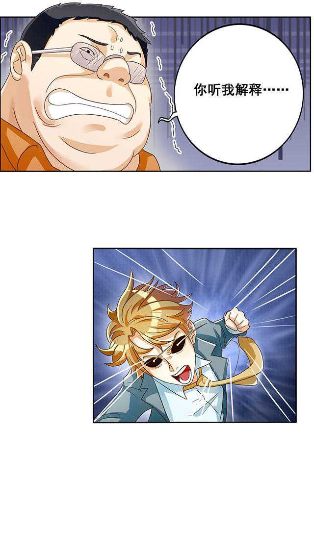 见习小厨师漫画,第31话1图