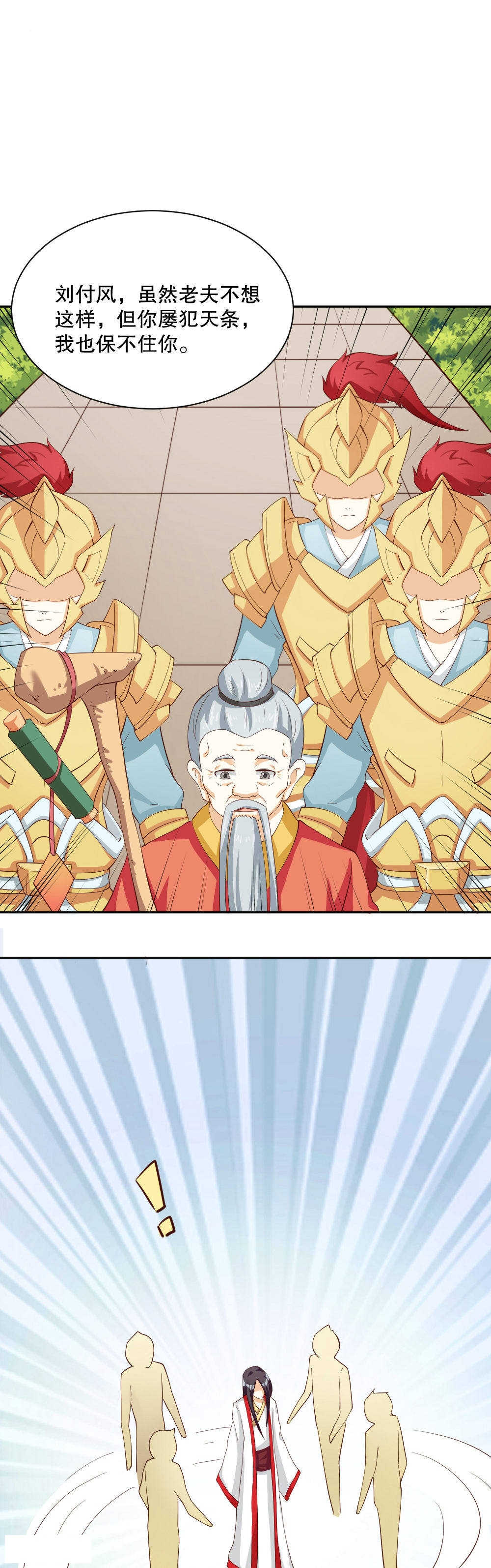 见习生漫画,第120话3图