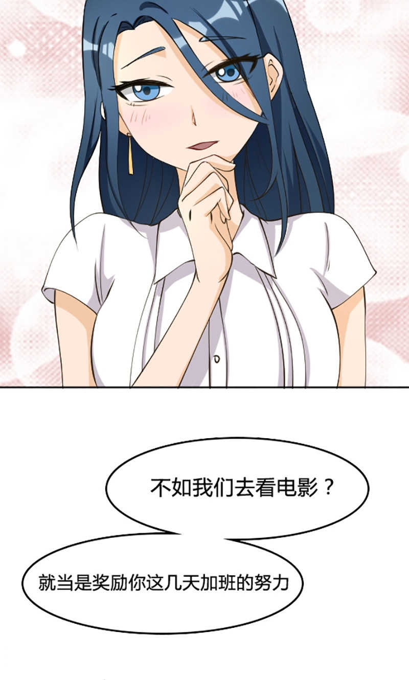 见习生漫画,第103话4图
