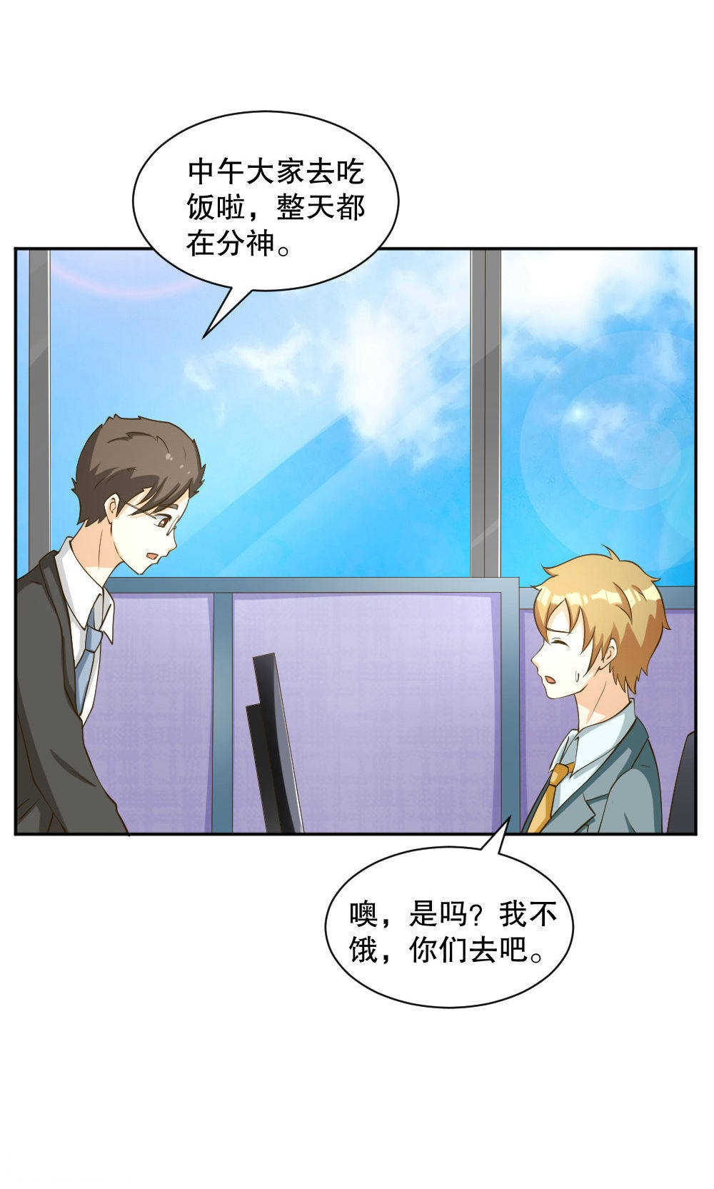 见习警察是正式民警吗漫画,第88话3图