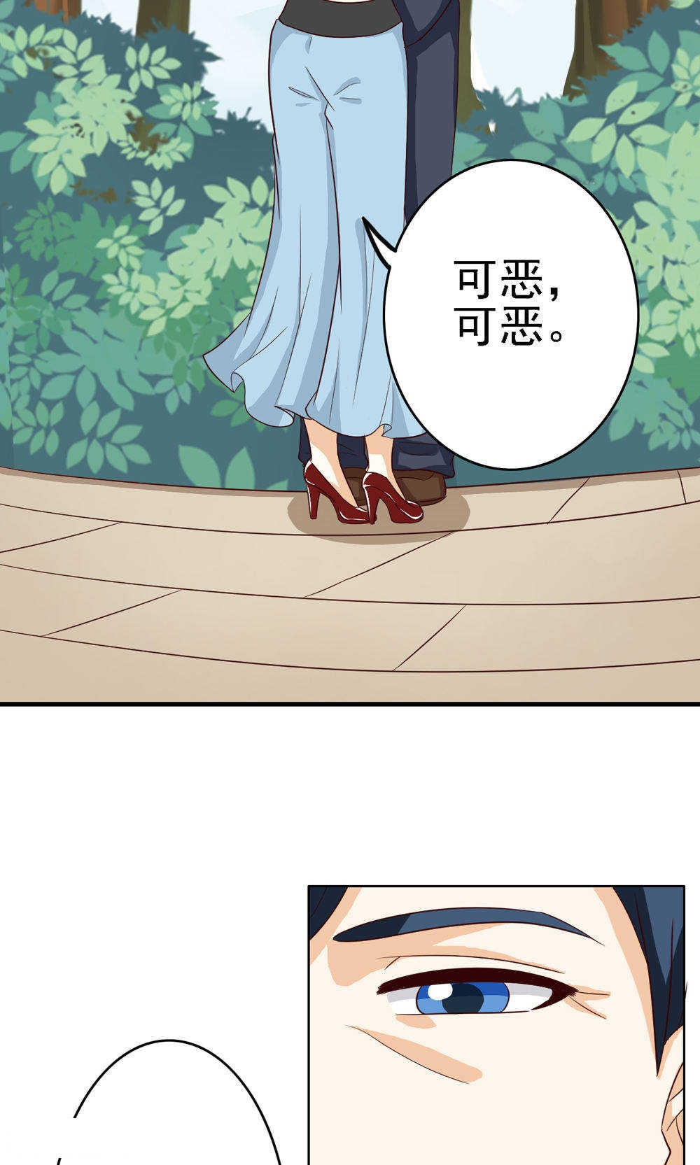 见习小结心得体会漫画,第66话4图