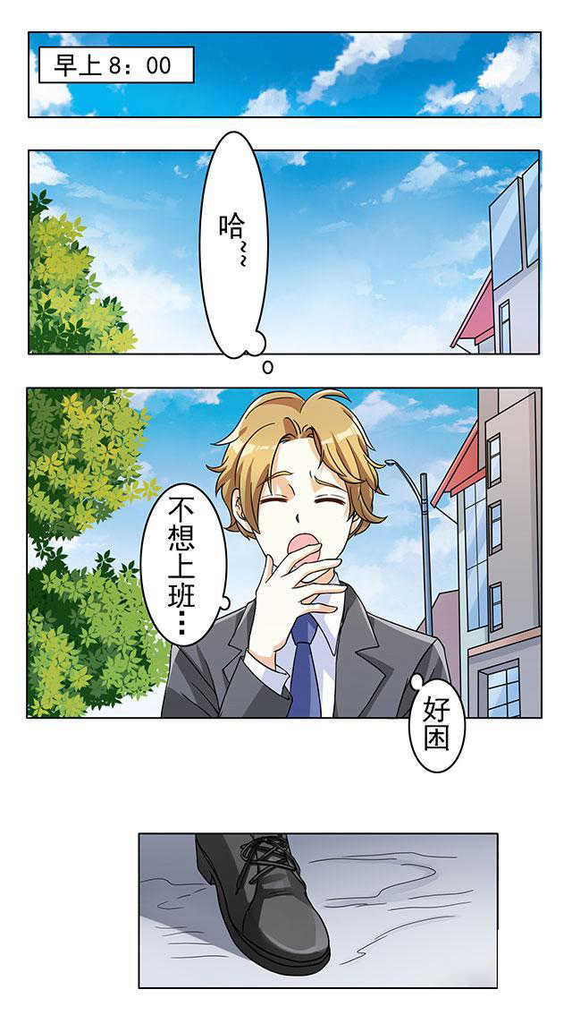 见习女警电影漫画,第18话1图