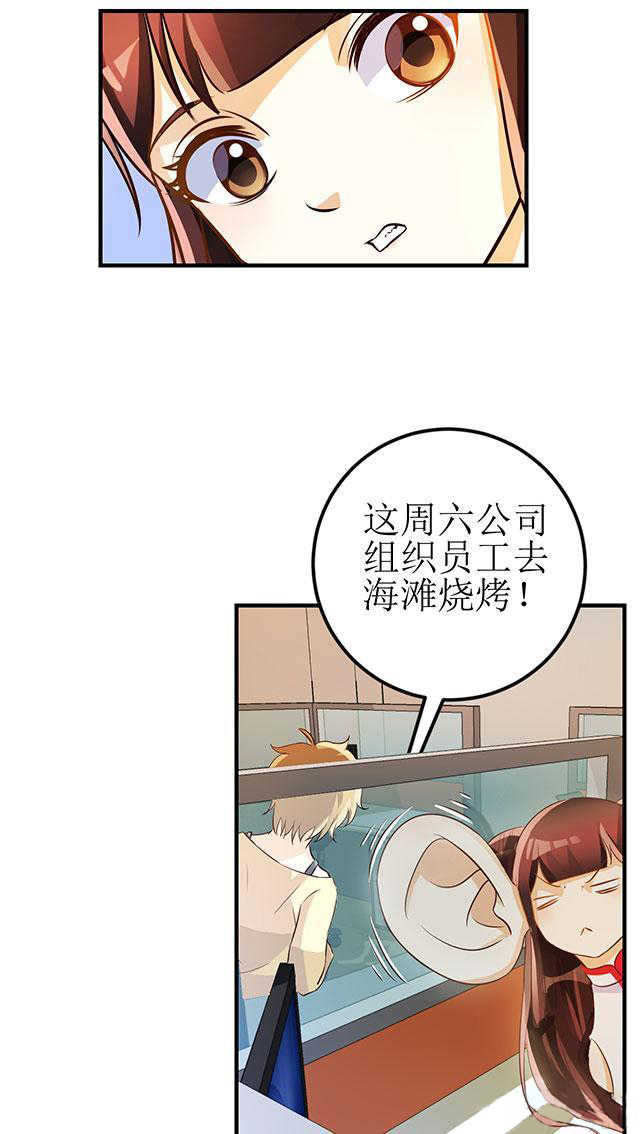 见习小结心得体会漫画,第7话2图