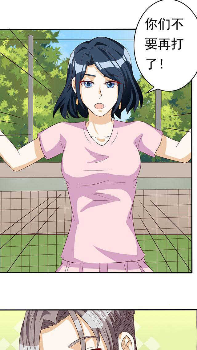 见习什么意思漫画,第55话1图