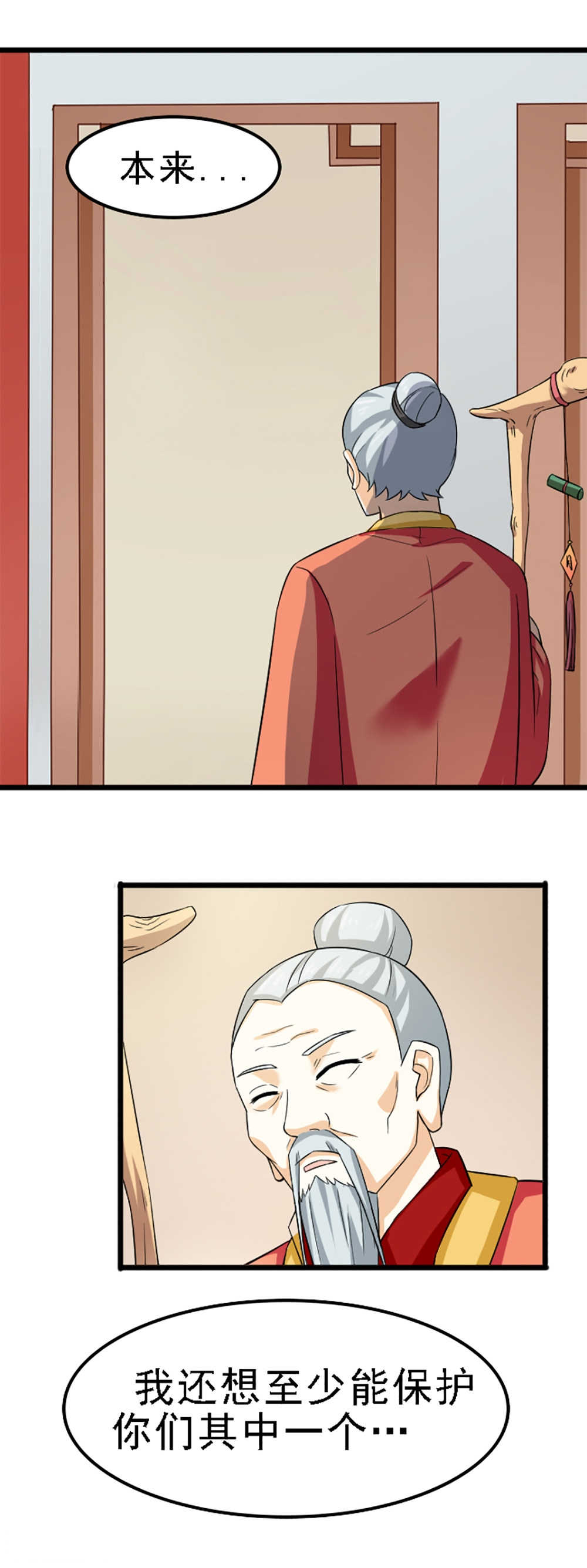 小月老是什么意思漫画,第121话3图
