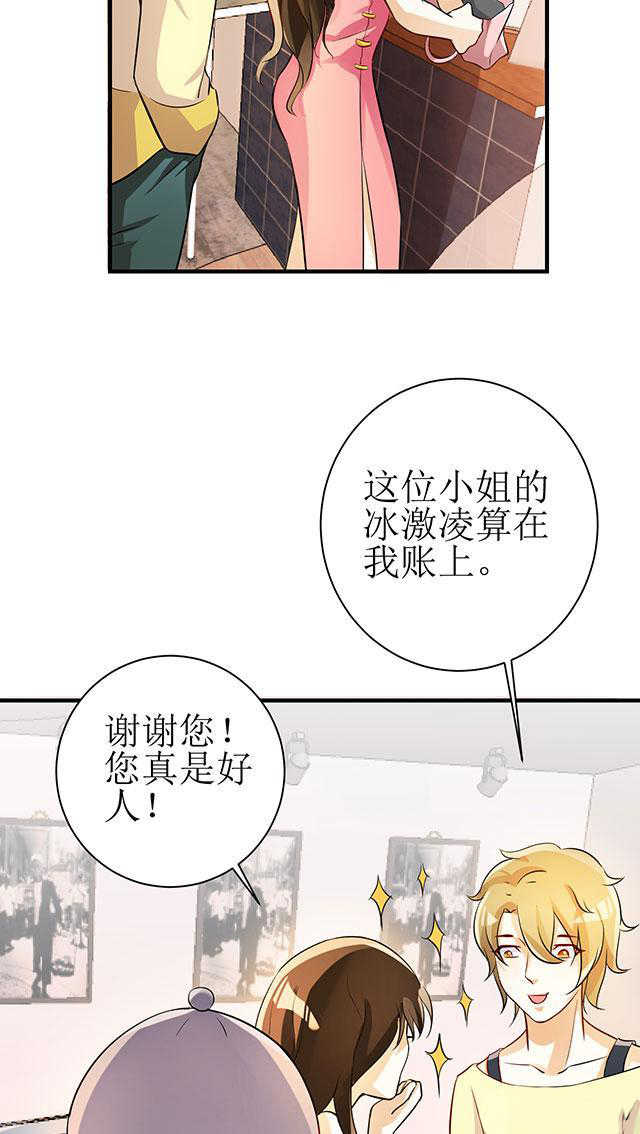 见习小结收获漫画,第5话3图