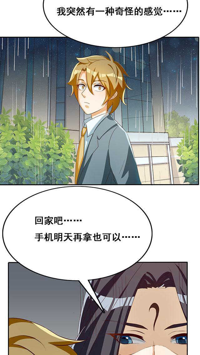 见习月老后续完结漫画,第29话4图