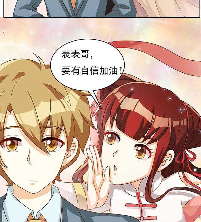 见习小结心得体会漫画,第38话5图