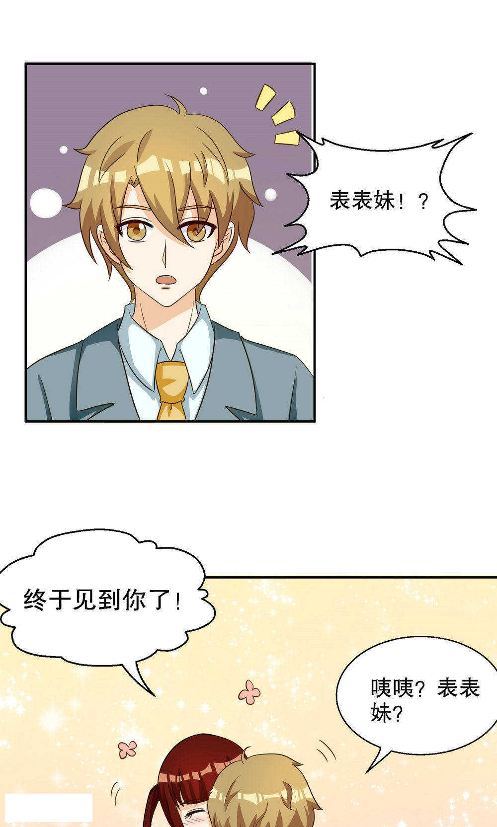 见习小厨师漫画,第89话1图