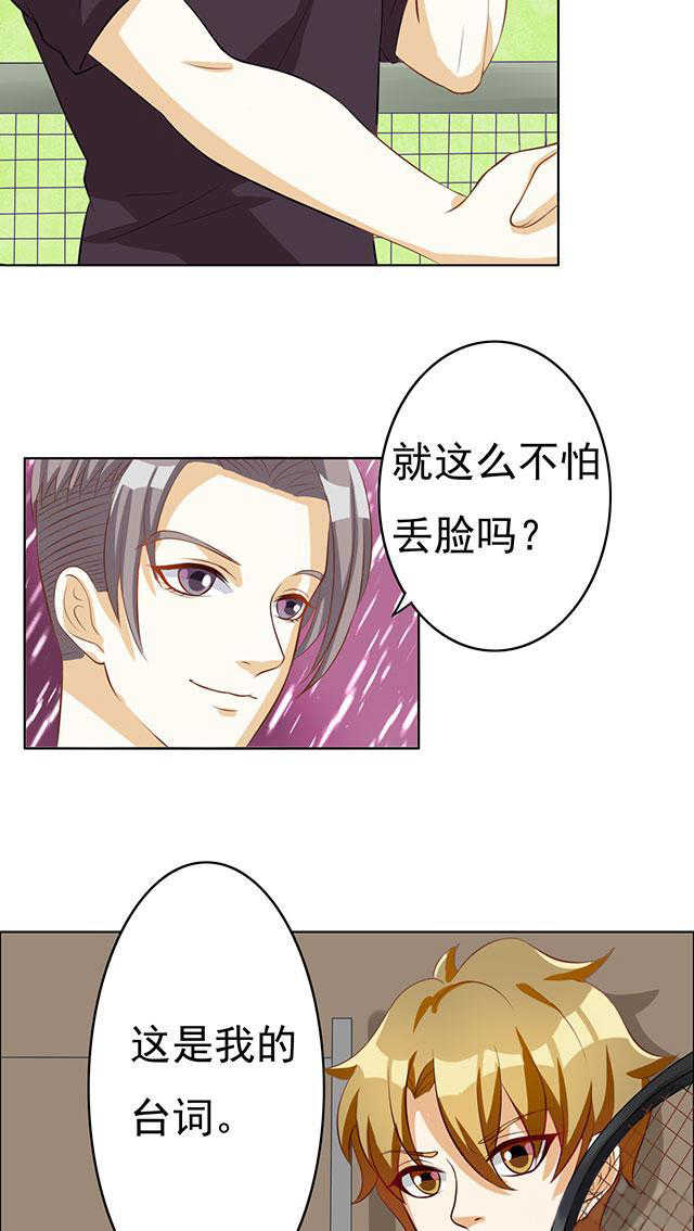 见习小组会议记录咋写漫画,第53话2图