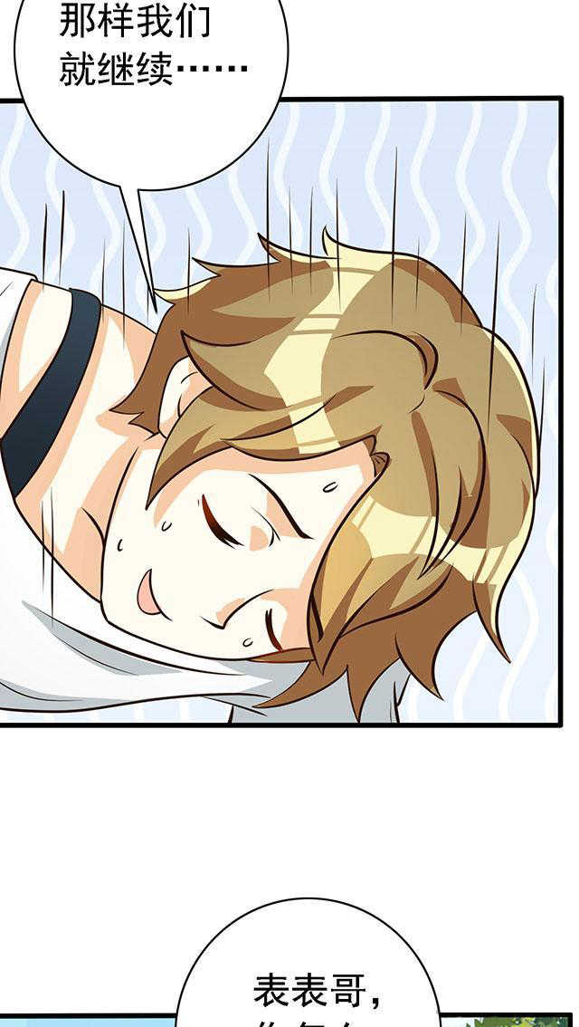 见习是什么意思漫画,第52话2图
