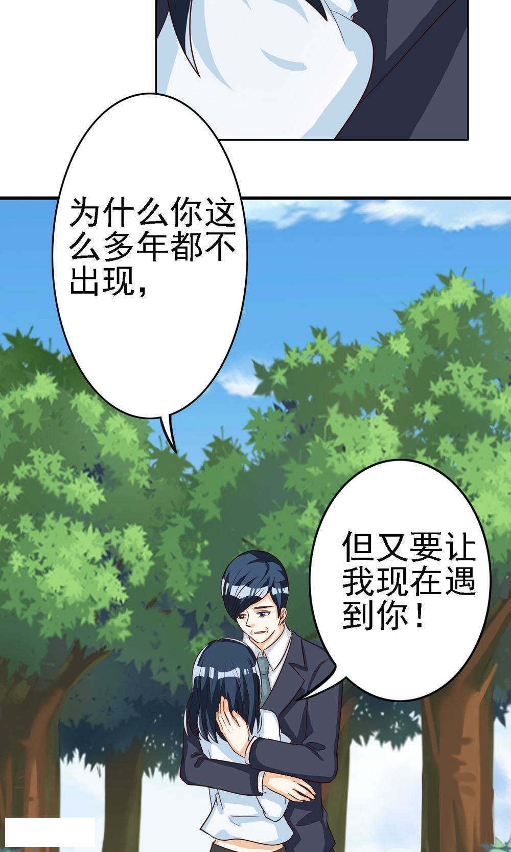 见习小结心得体会漫画,第66话3图