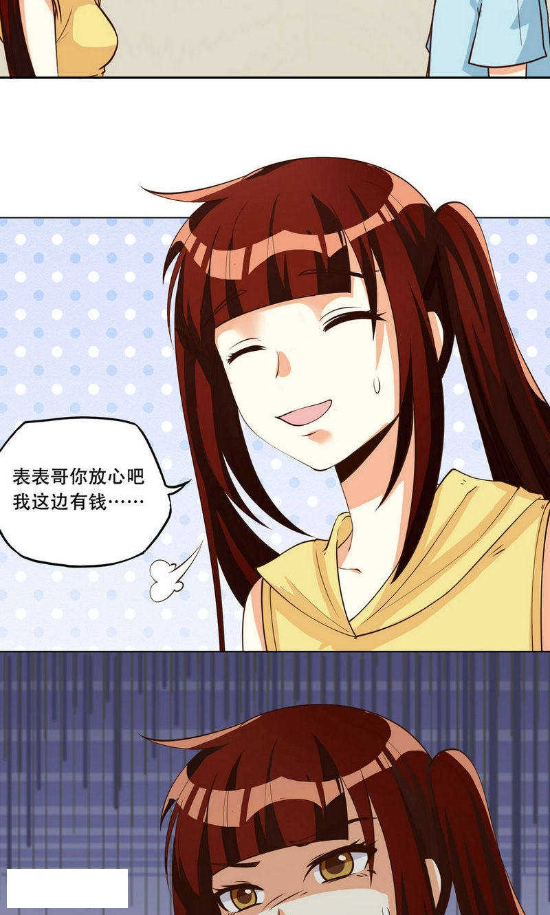 见习小组任务漫画,第95话2图