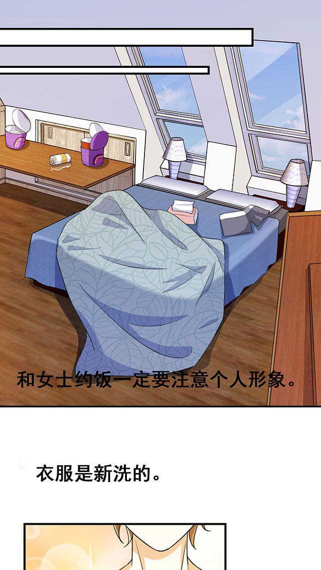 见习小组会议记录咋写漫画,第14话1图