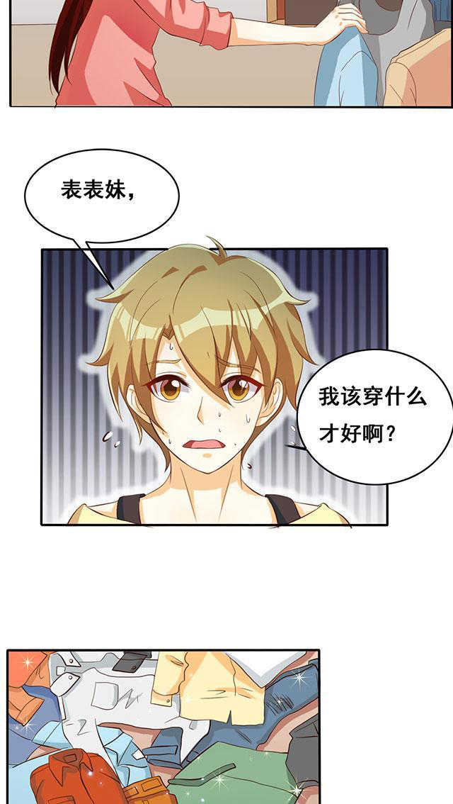 见习小护士全集漫画,第33话3图