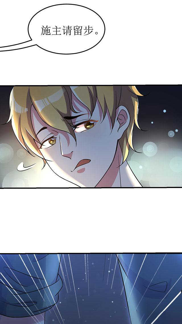 见习爱神twins漫画,第3话3图