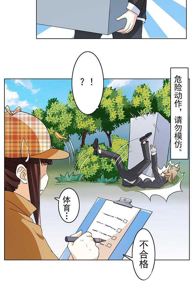 见习女警电影漫画,第18话4图