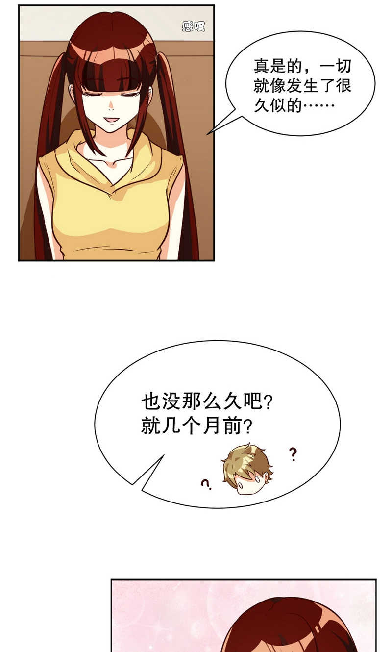 见习小组评价意见漫画,第94话4图
