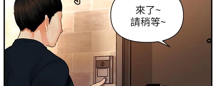 整形外科门诊部和医疗美容门诊部区别漫画,第100话5图