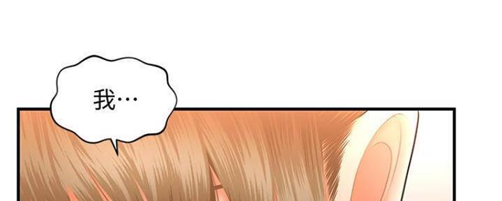 整形外科学王炜第二版是哪一年漫画,第82话5图