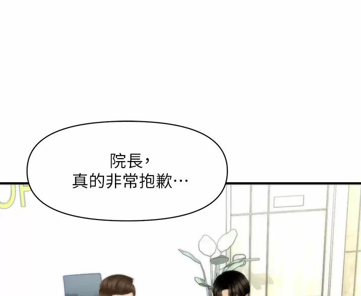 整形外科主治医师漫画,第181话1图