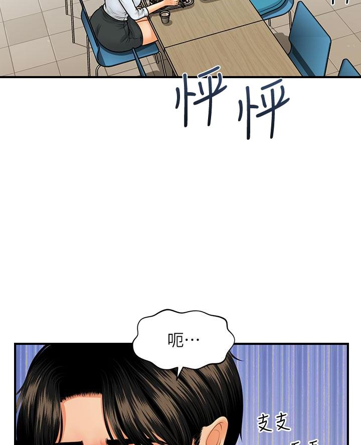 整形外科拉皮手术记录模板漫画,第146话2图