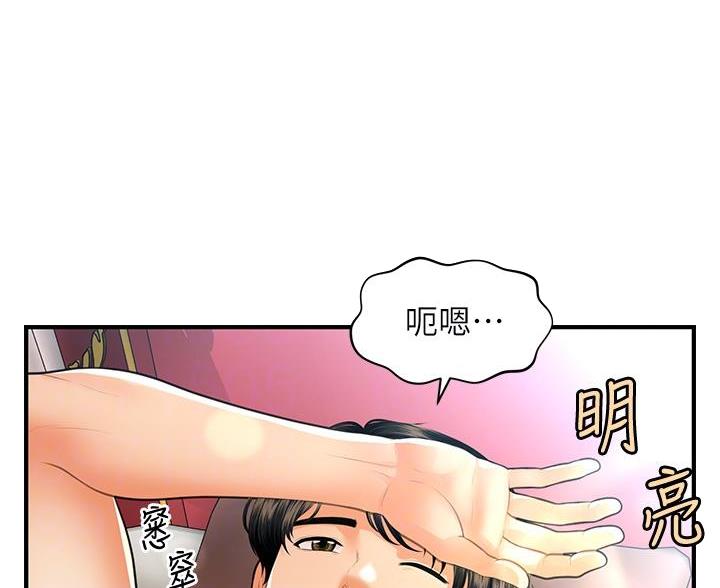 整形外科医师个人工作总结漫画,第168话3图