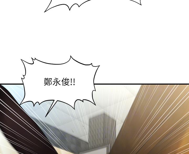 整形外科医保可以报销吗漫画,第170话3图