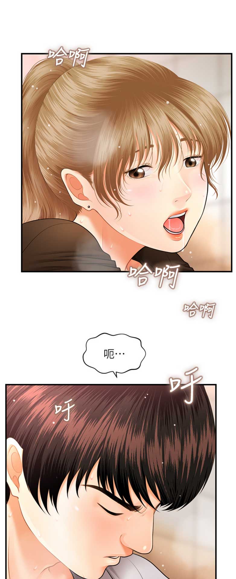 整形外科中级漫画,第7话4图