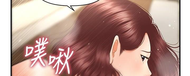 整形外科设置基本标准漫画,第86话3图